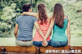 南郑侦探事务所：女性应正确看待夫妻人身关系